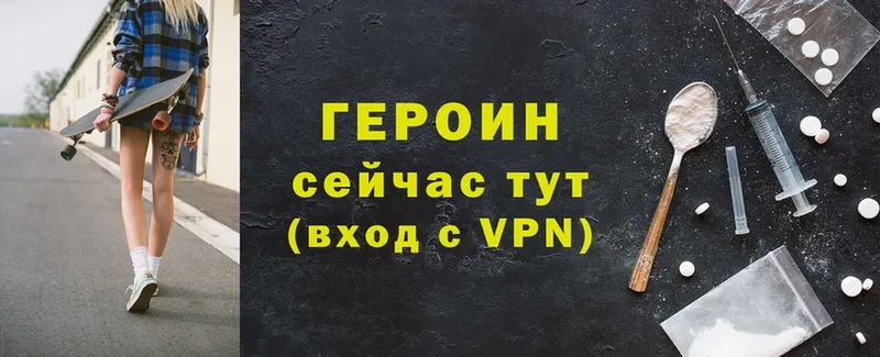 купить наркотики сайты  Ермолино  Героин Афган 